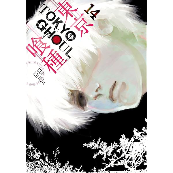 Amazon | Tokyo Ghoul: re, Vol. 1 (English Edition) [Kindle edition